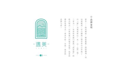 飛凡LOGO設計|廈門遇美酒店管理公司形象設計|平面|標志|飛凡設計 