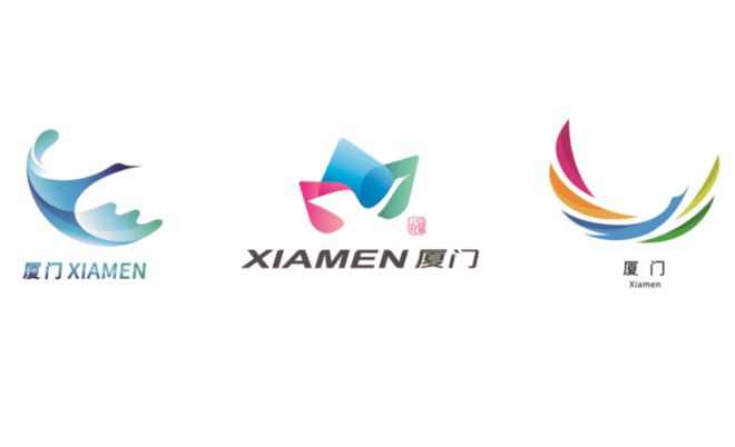 廈門(mén)城市Logo設(shè)計(jì)方案出爐,三選一!