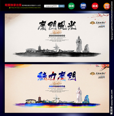 廈門設(shè)計(jì)圖__海報(bào)設(shè)計(jì)_廣告設(shè)計(jì)_設(shè)計(jì)圖庫