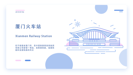 MBE建筑圖標(biāo)設(shè)計 廈門特色與創(chuàng)意融合